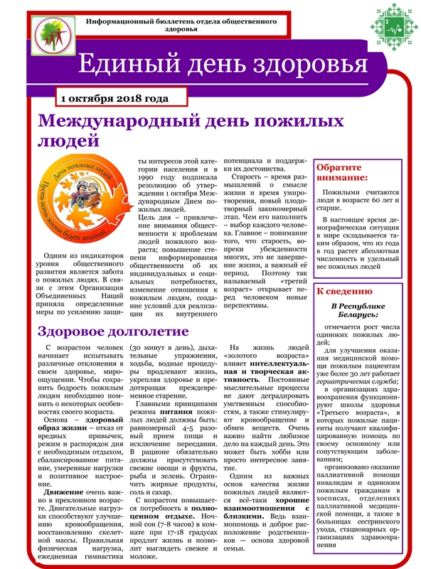 Здоровый образ жизни