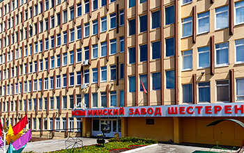 ОАО "Минский завод шестерен"