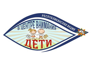 Информация МЧС за август