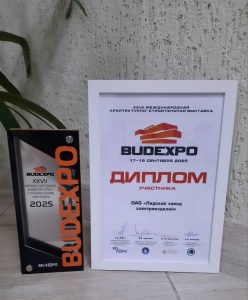 Выставка BUDEXPO-2025