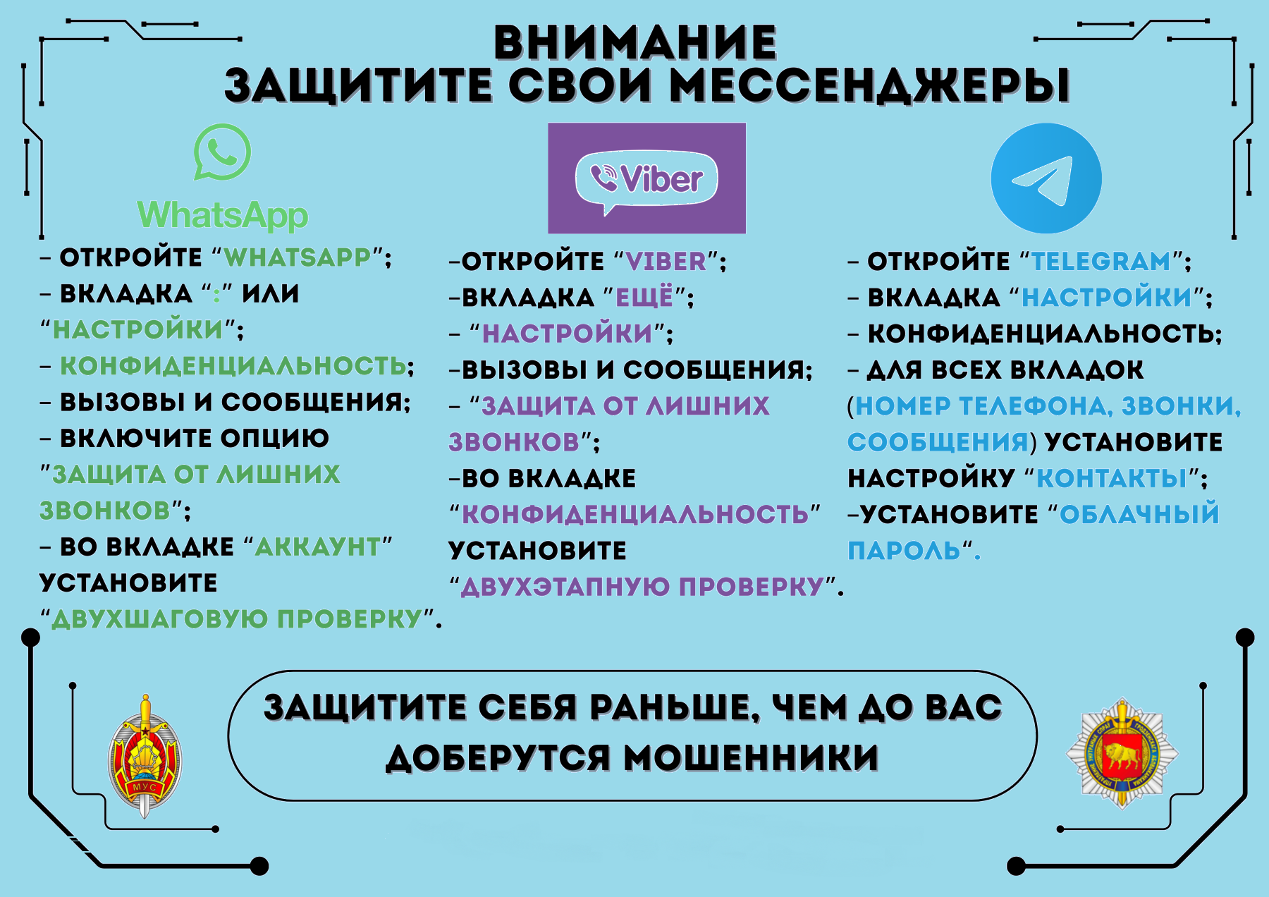 МЧС предупреждает