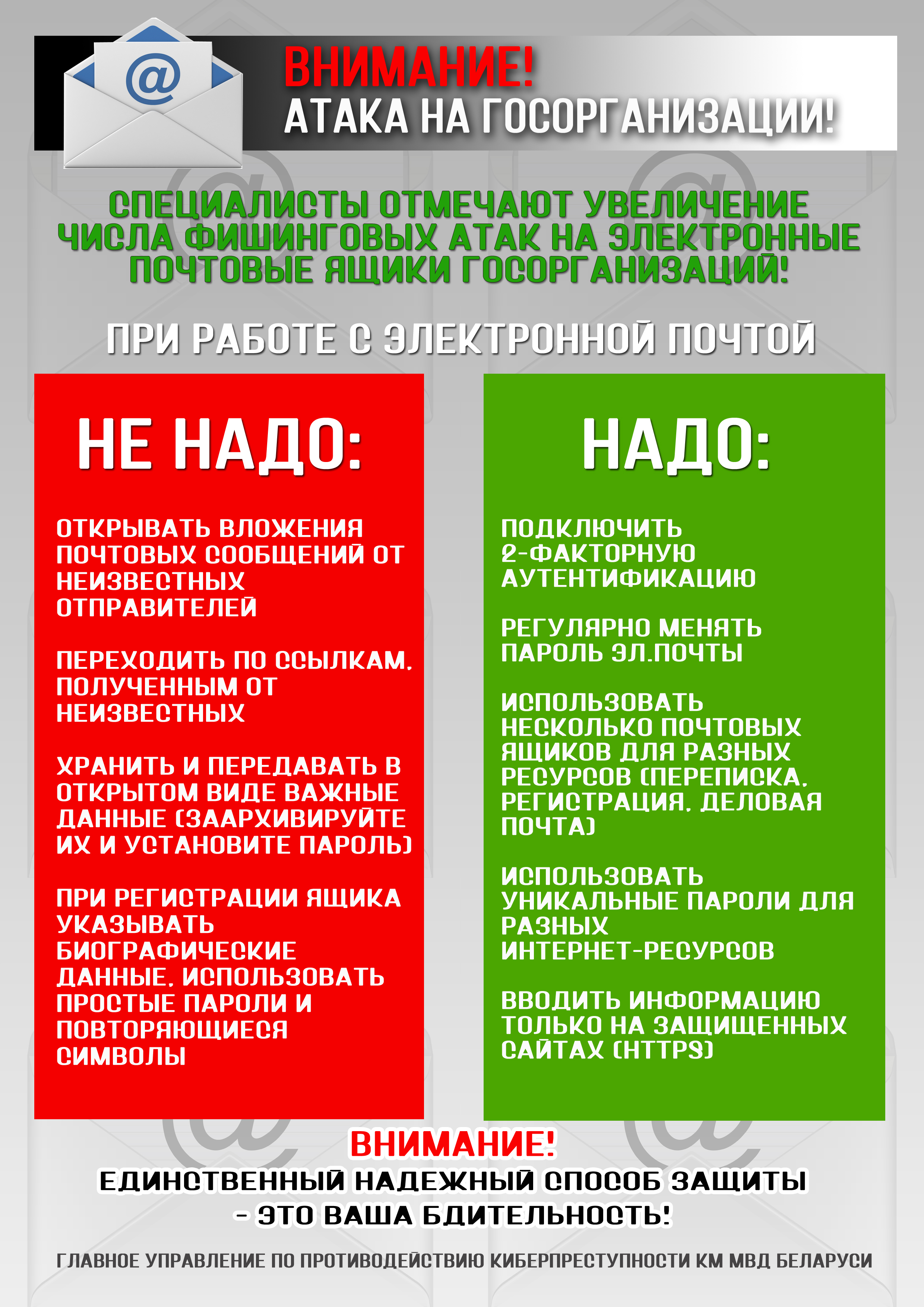 МЧС информирует