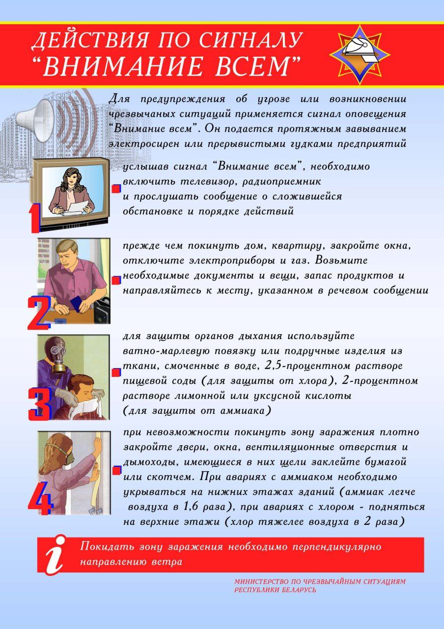 МЧС предупреждает