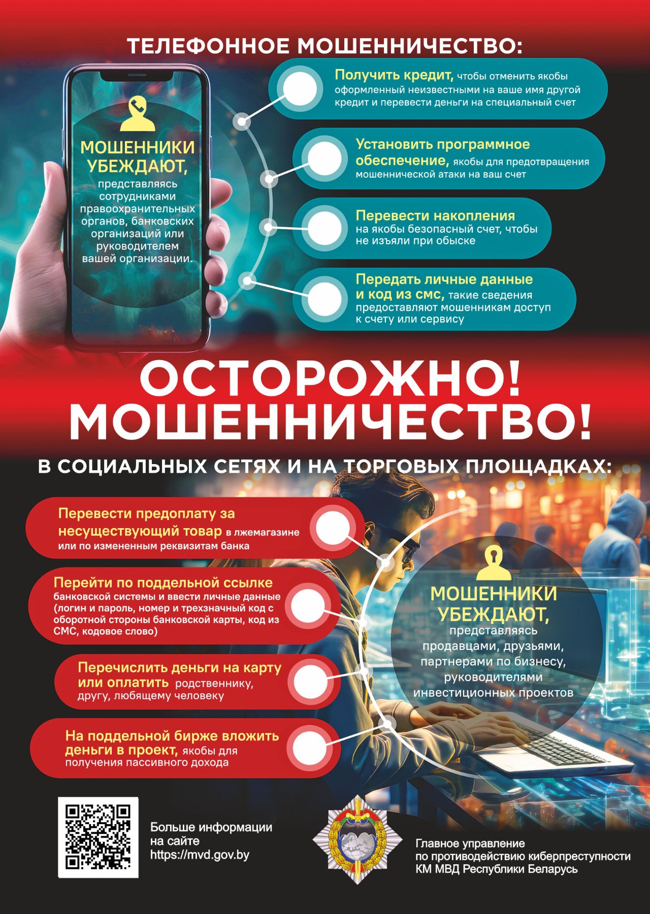 МЧС предупреждает