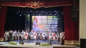 Концерт Национального академического народного хора имени Г.И. Цитовича