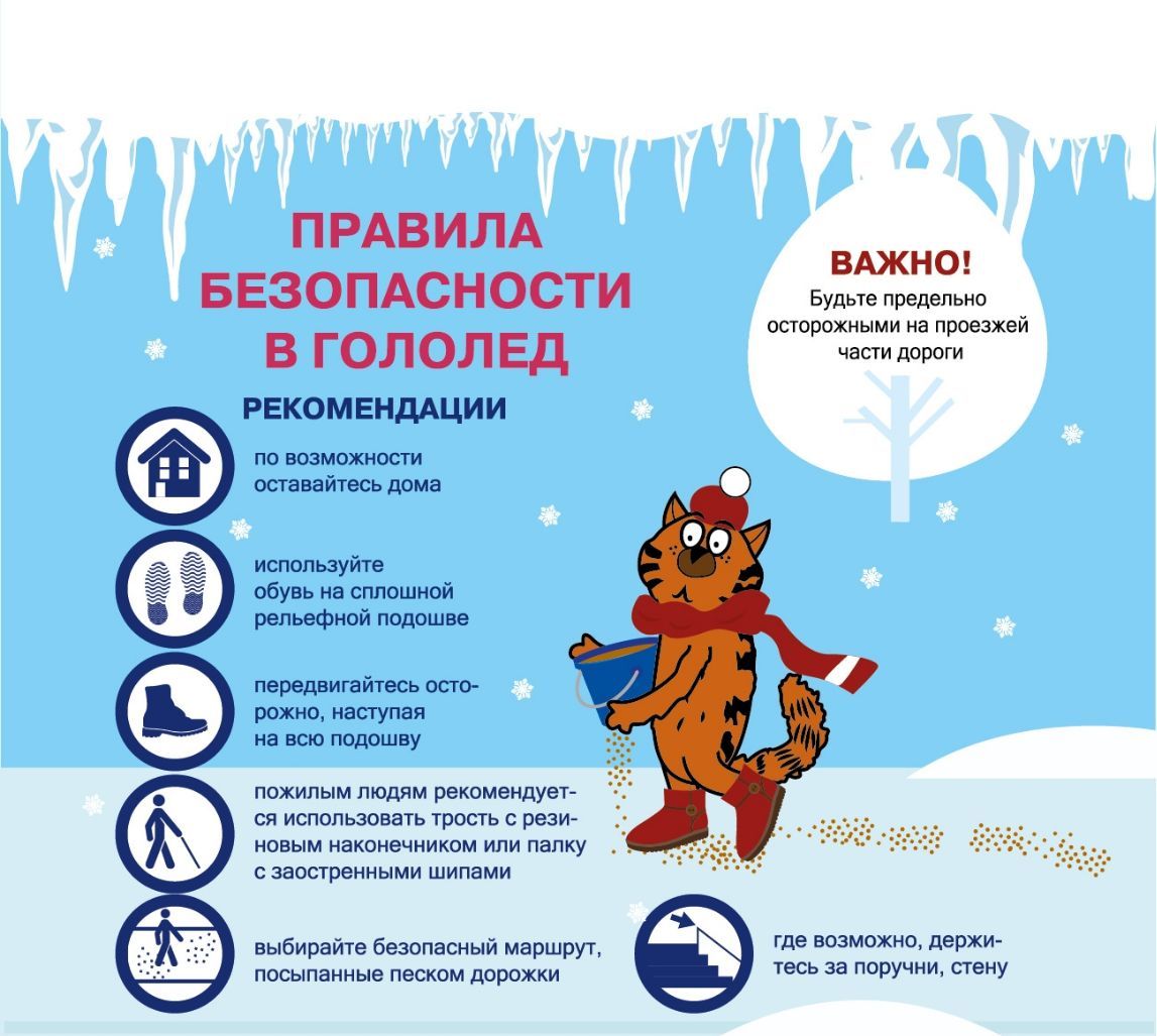 МЧС предупреждает
