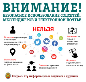 Профилактика киберпреступности