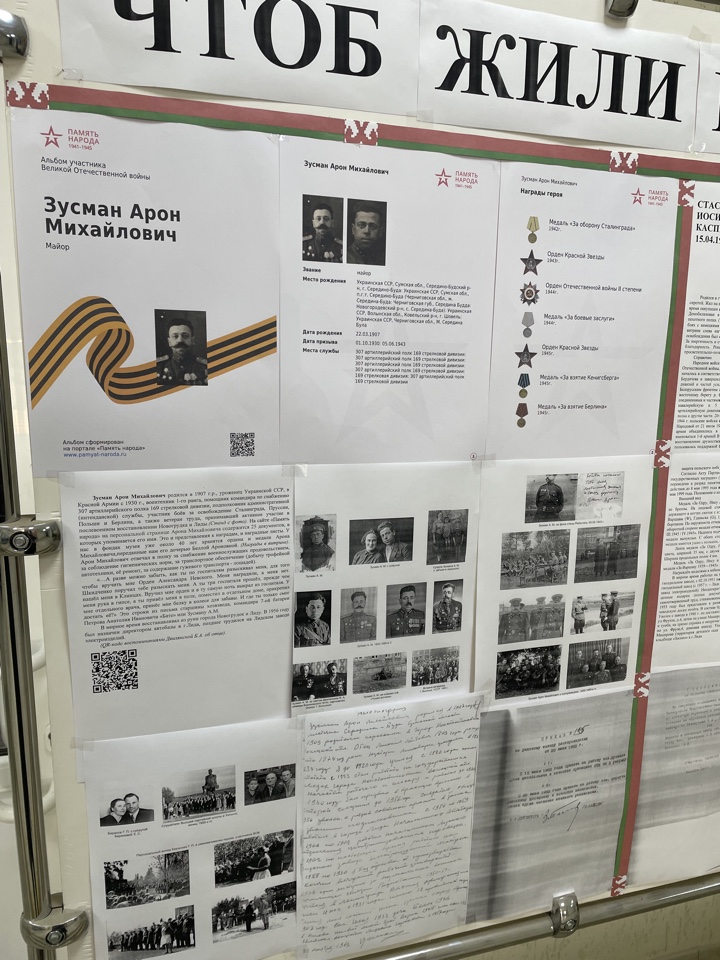 Военная память 2