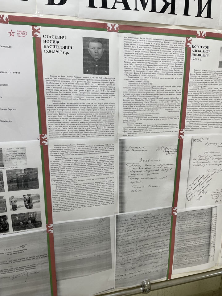 Военная память 4