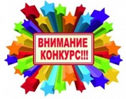 Конкурс рисунков и семейных фотографий