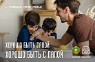 День семьи