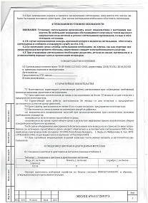     Светодиодный светильник ДСП 12-400-203 Фито Лайт