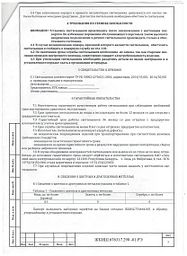 Светодиодный светильник ДСП 12-100-203 Фито Лайт